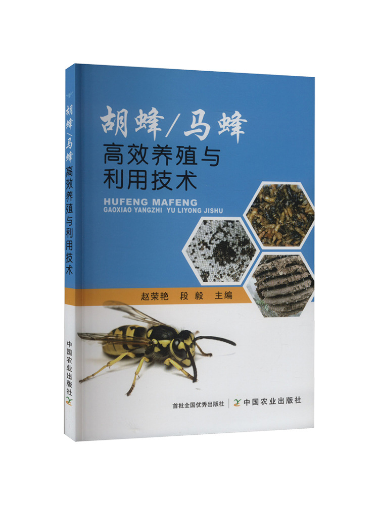 Farming Agriculture Books - Książka - Winshare: Technologia wysokiej wydajności