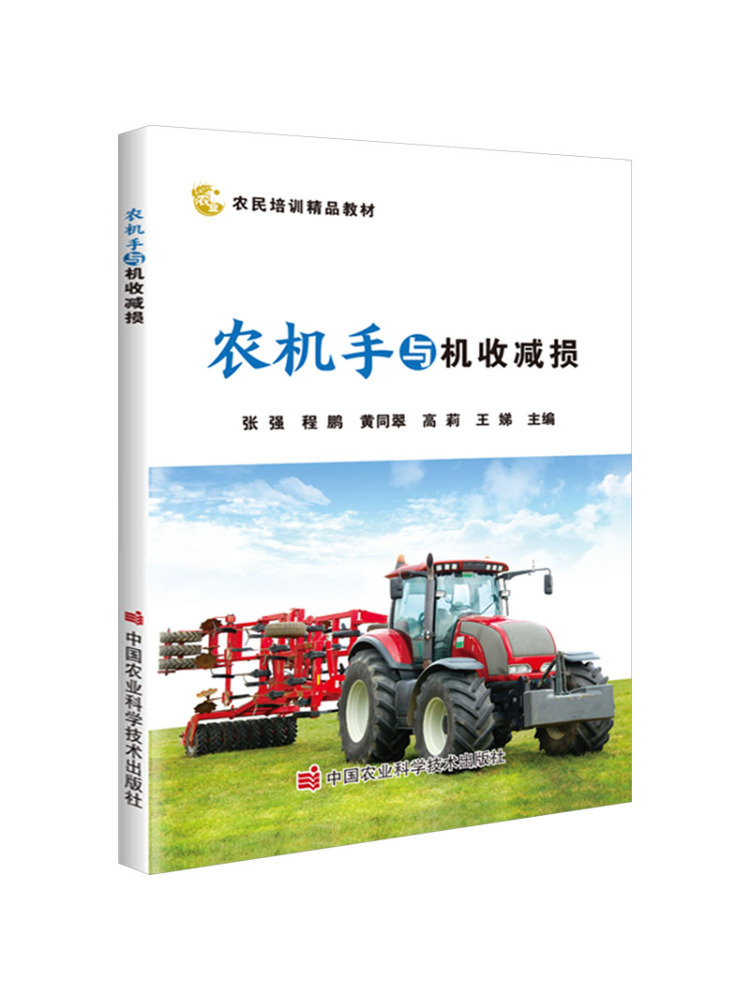 Farming Agriculture Books - Książka - Winshare: Operacja maszyn rolniczych