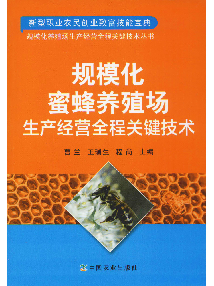 Farming Agriculture Books - Book-Winshare Kluczowe Technologie dla Całego Procesu