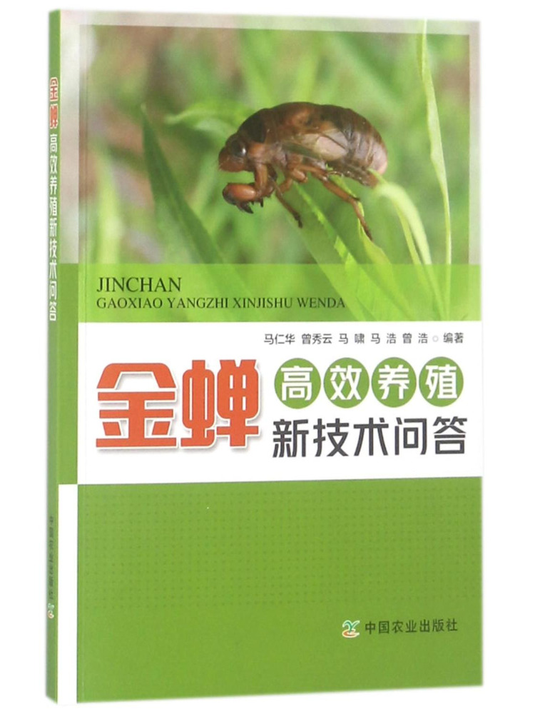 Farming Agriculture Books - Book-Winshare: Pytania i Odpowiedzi na temat
