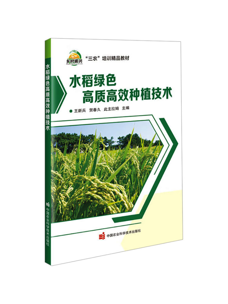 Książka - Winshare: Wysokiej j – Farming Agriculture Books recenzja i cena